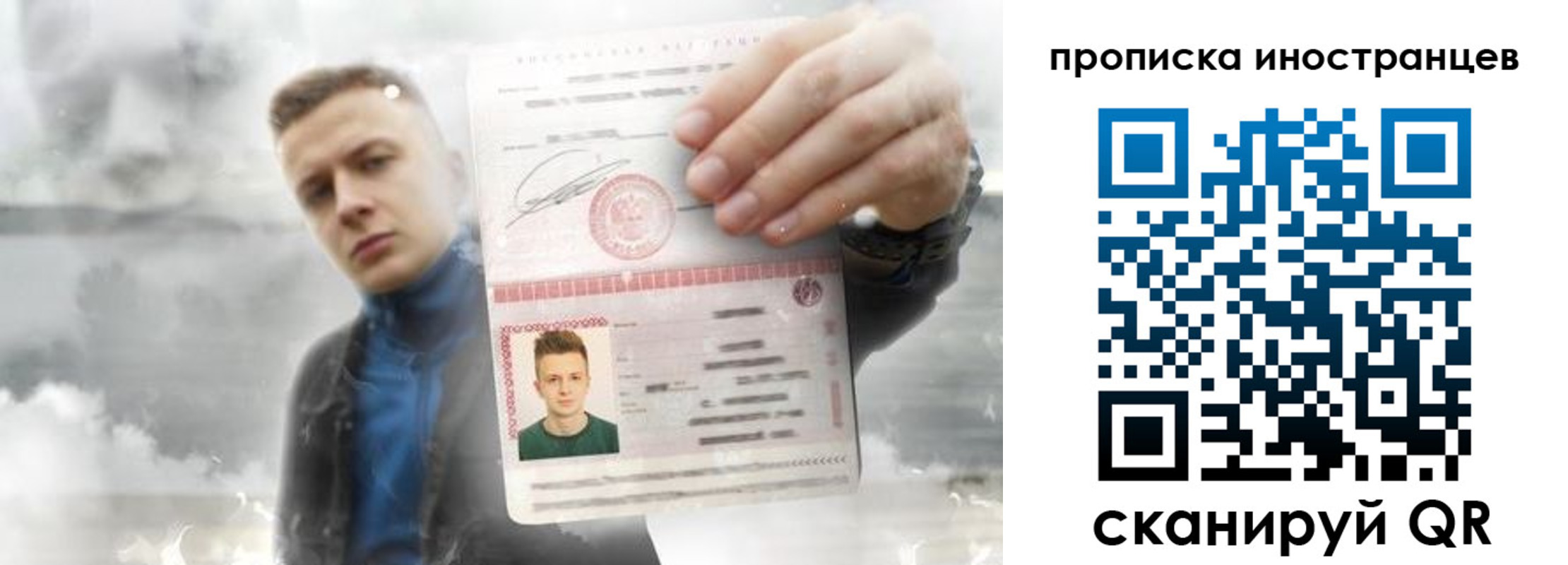 прописка для кредита в Янауле