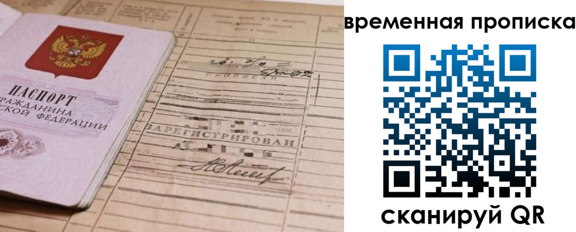 прописка для военкомата в Янауле