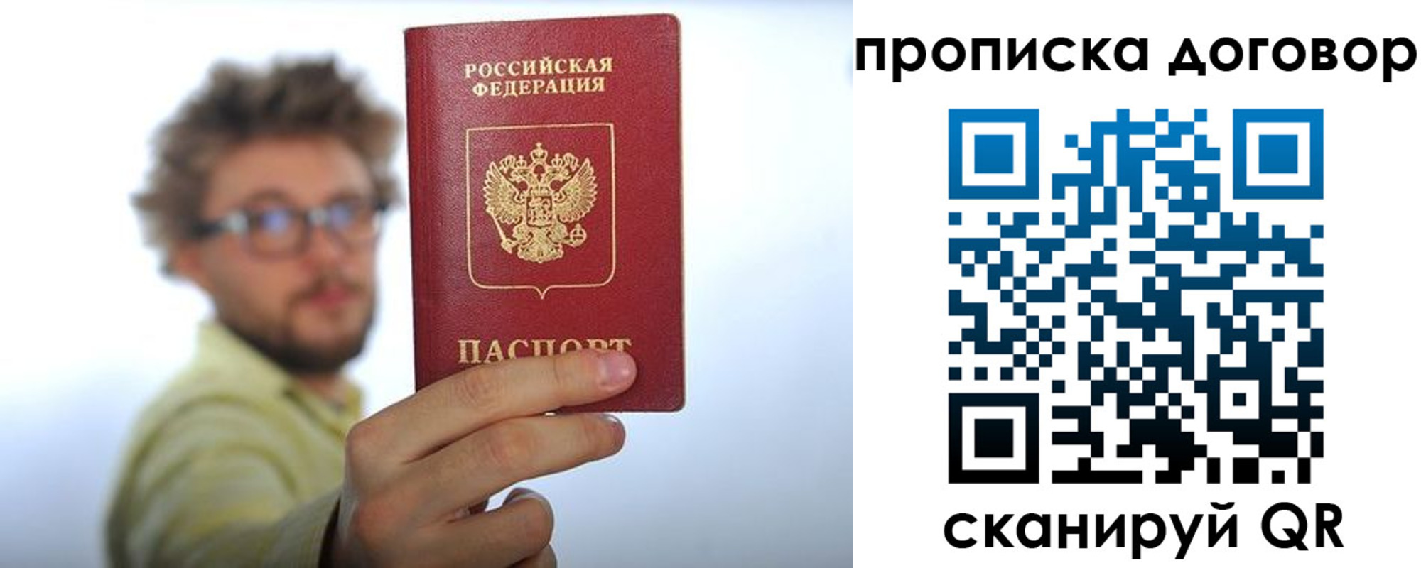 прописка для школы в Янауле