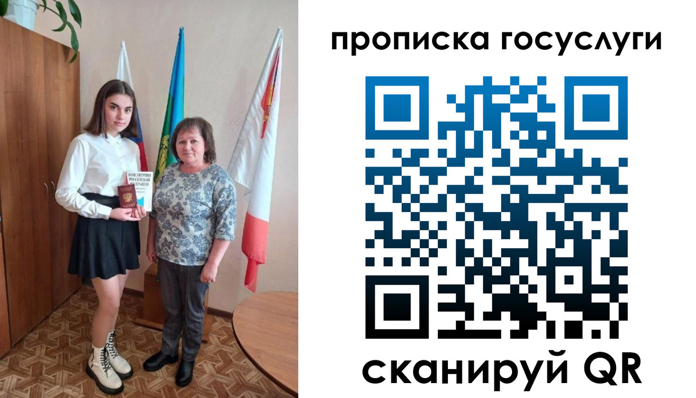 прописка ребенка в Янауле